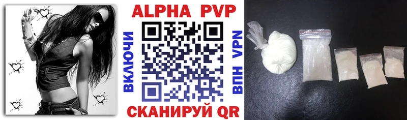 А ПВП Crystall  Купить  Шадринск 