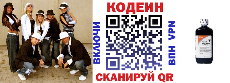 Купить закладки  Шадринск  Codein Purple Drank 