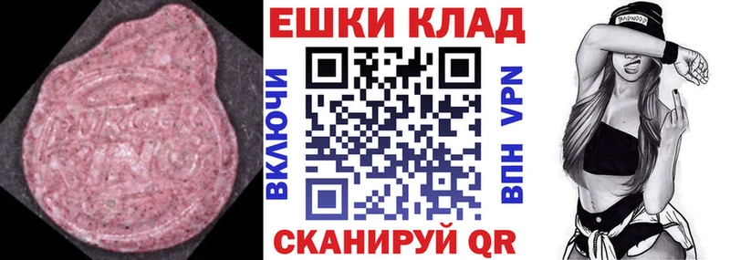 Купить закладки  Шадринск  Ecstasy 280мг 