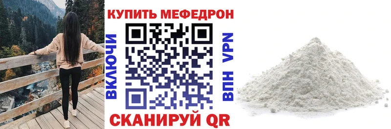 Купить где  Шадринск  Меф мяу мяу 