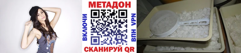 МЕТАДОН кристалл  Купить  Шадринск 